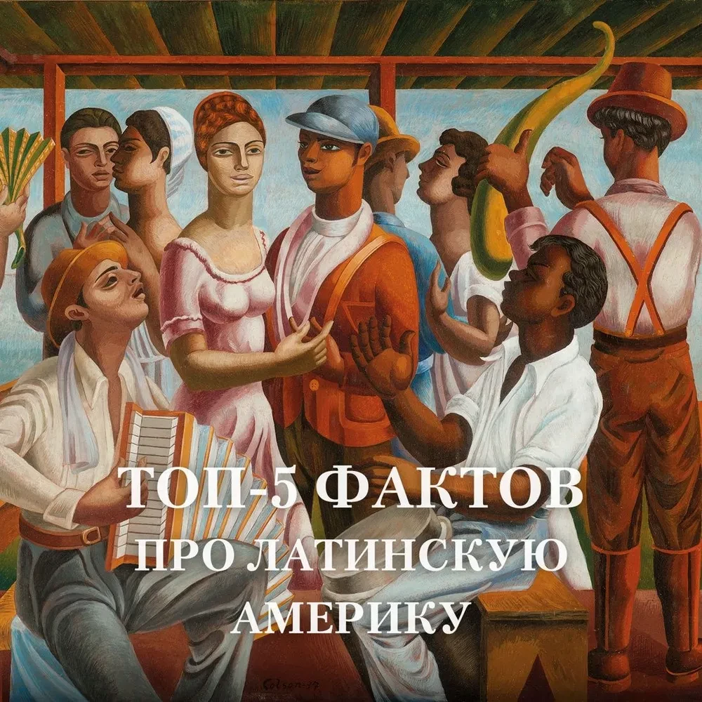 Chronicles of Boiling Blood. A Brief History of Latin America