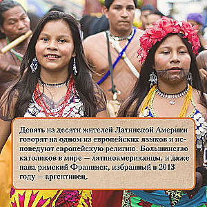 Chronicles of Boiling Blood. A Brief History of Latin America
