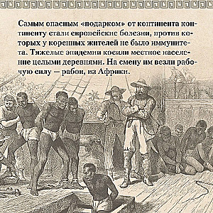 Chronicles of Boiling Blood. A Brief History of Latin America