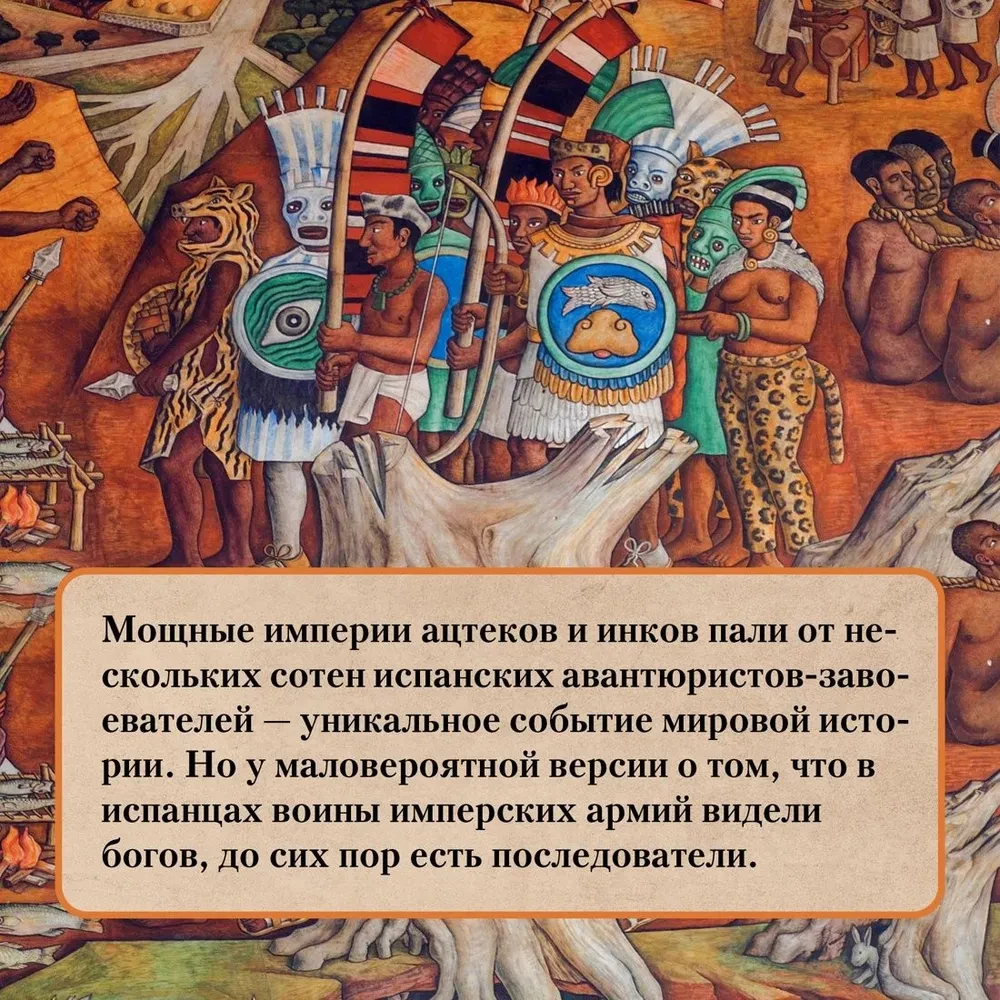 Chronicles of Boiling Blood. A Brief History of Latin America