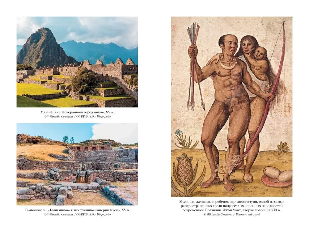 Chronicles of Boiling Blood. A Brief History of Latin America