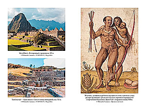Chronicles of Boiling Blood. A Brief History of Latin America