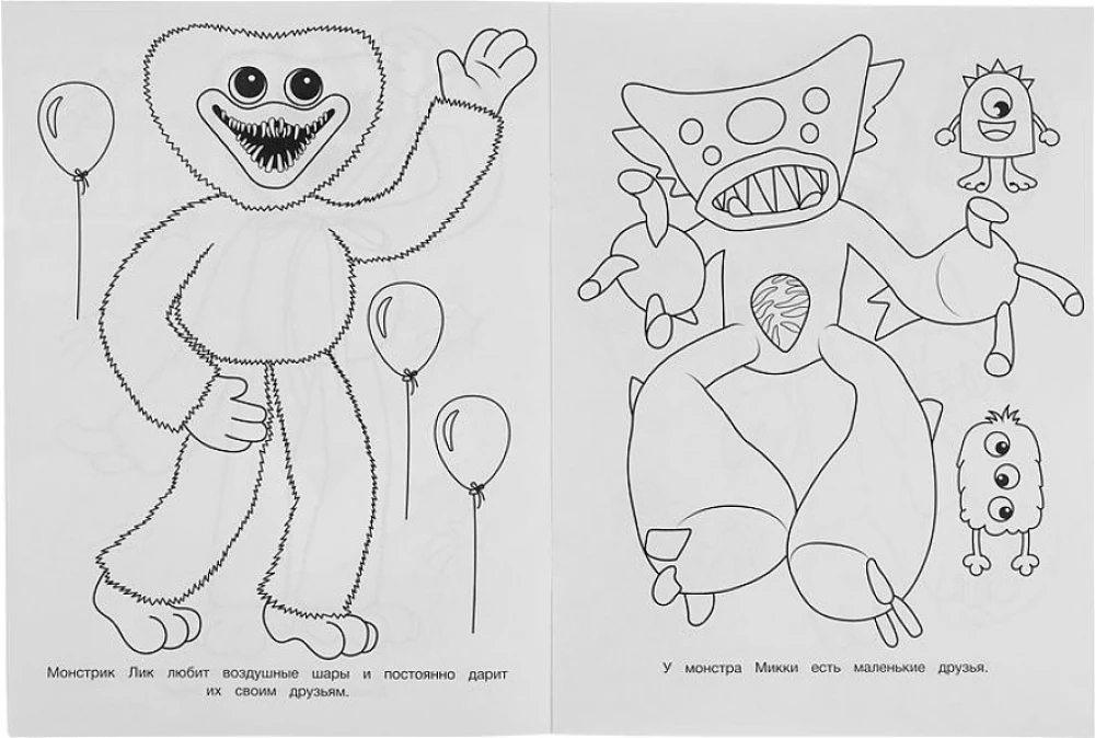 Wonder Coloring Book Monster World