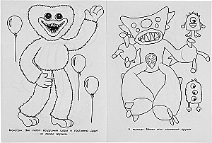 Wonder Coloring Book Monster World
