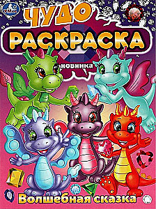 Miracle Coloring Book Magical Tale