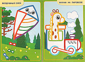 First Coloring Book with Colored Outline Toys