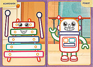 First Coloring Book with Colored Outline Toys