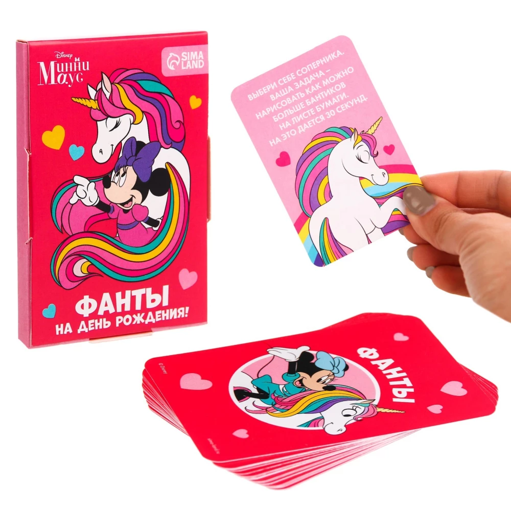Unicorn Fantasies, Minnie Mouse