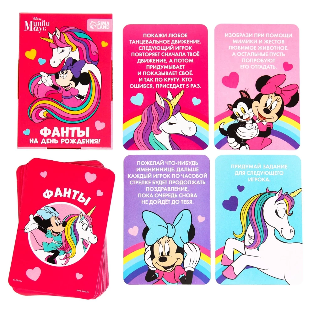 Unicorn Fantasies, Minnie Mouse