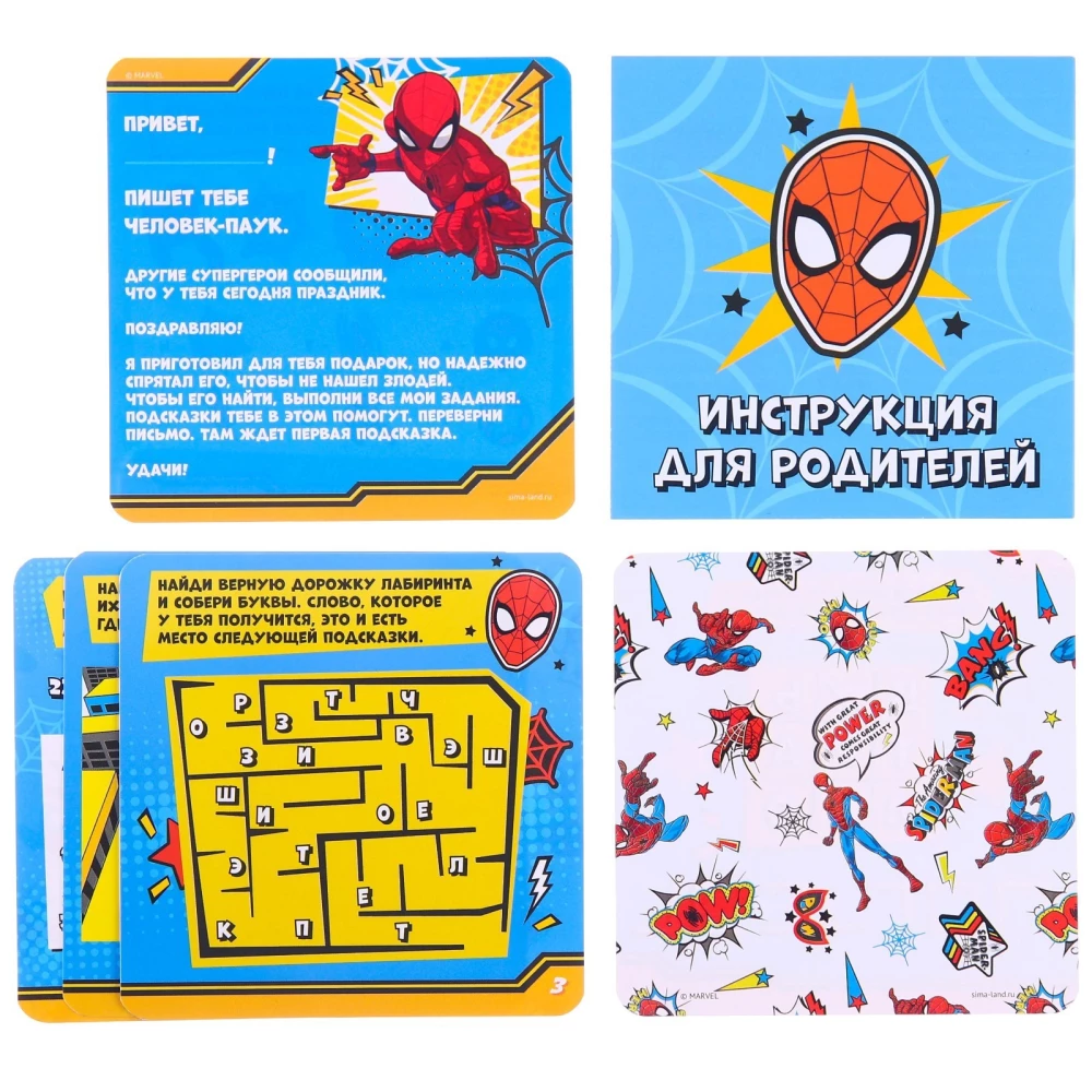 Spider-Man Gift Search Quest
