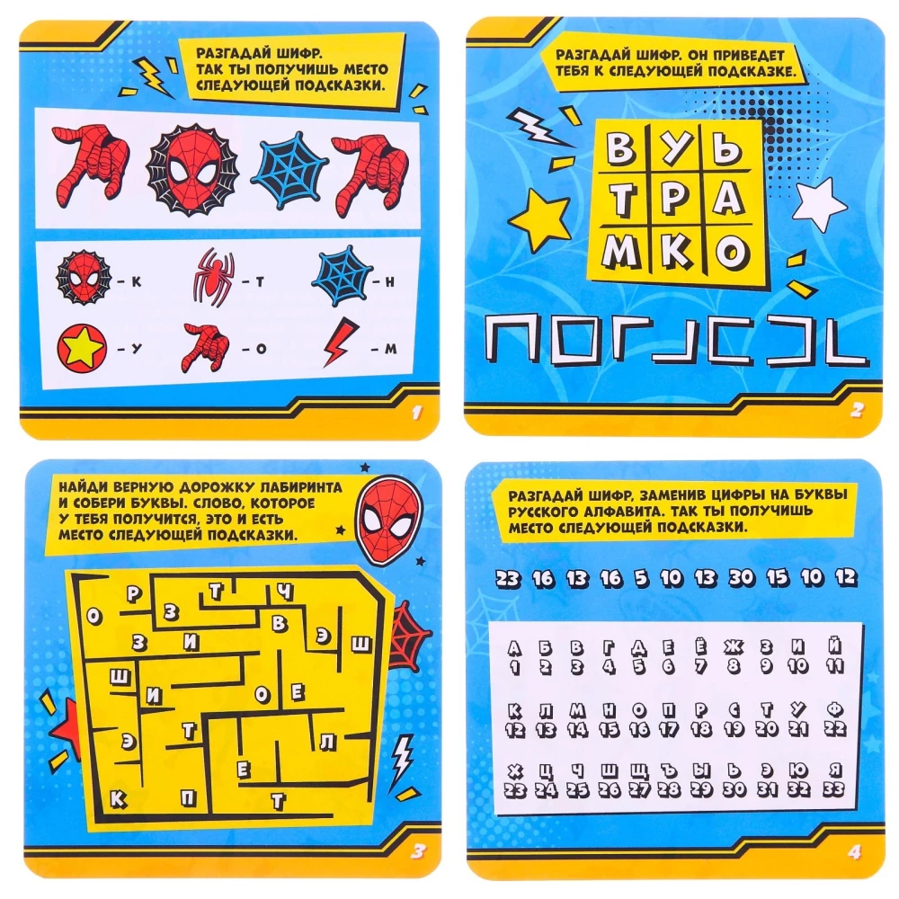 Spider-Man Gift Search Quest