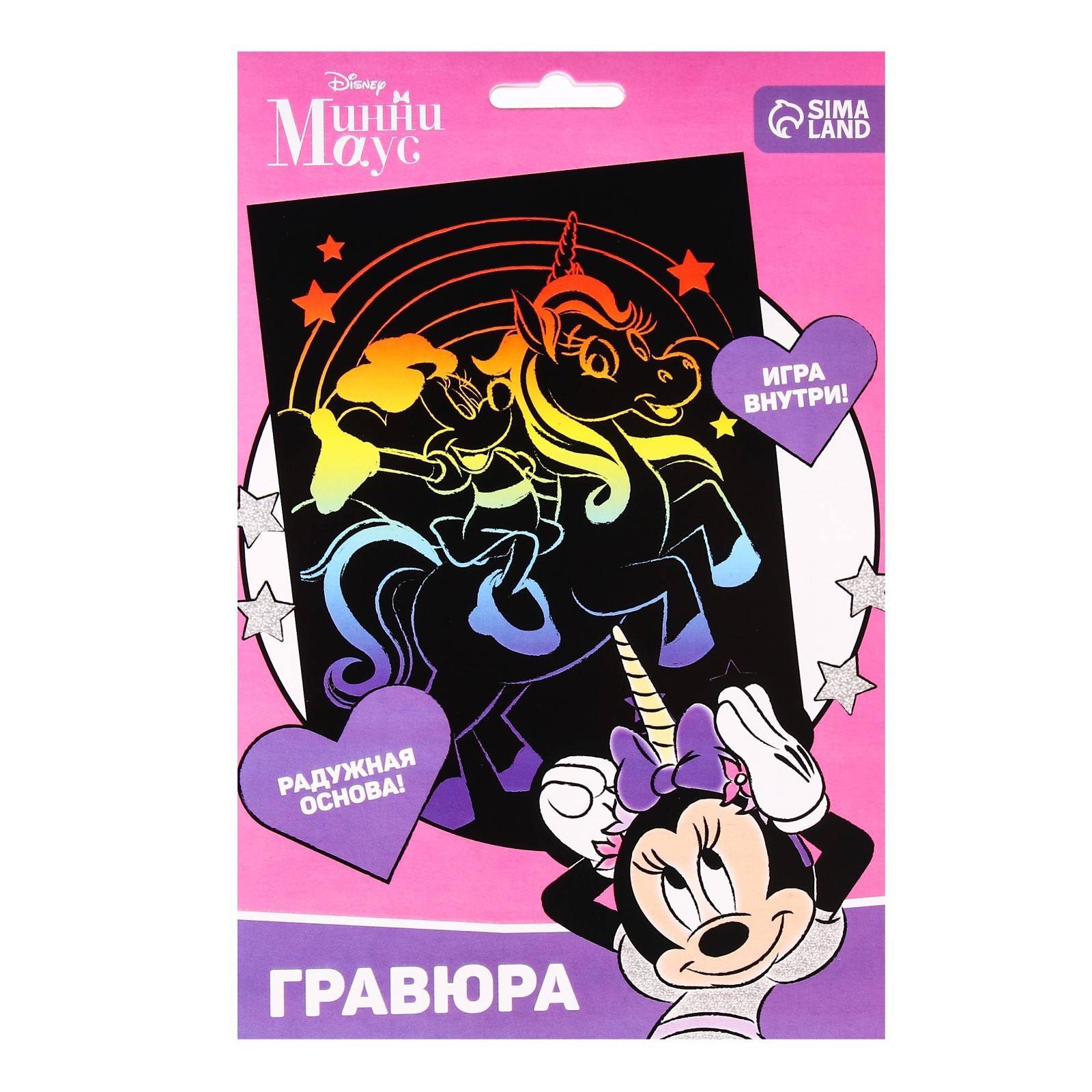 Gravīra ar varavīksnes pamatu Minnie Mouse A5, Minnie Mas un vienradzis