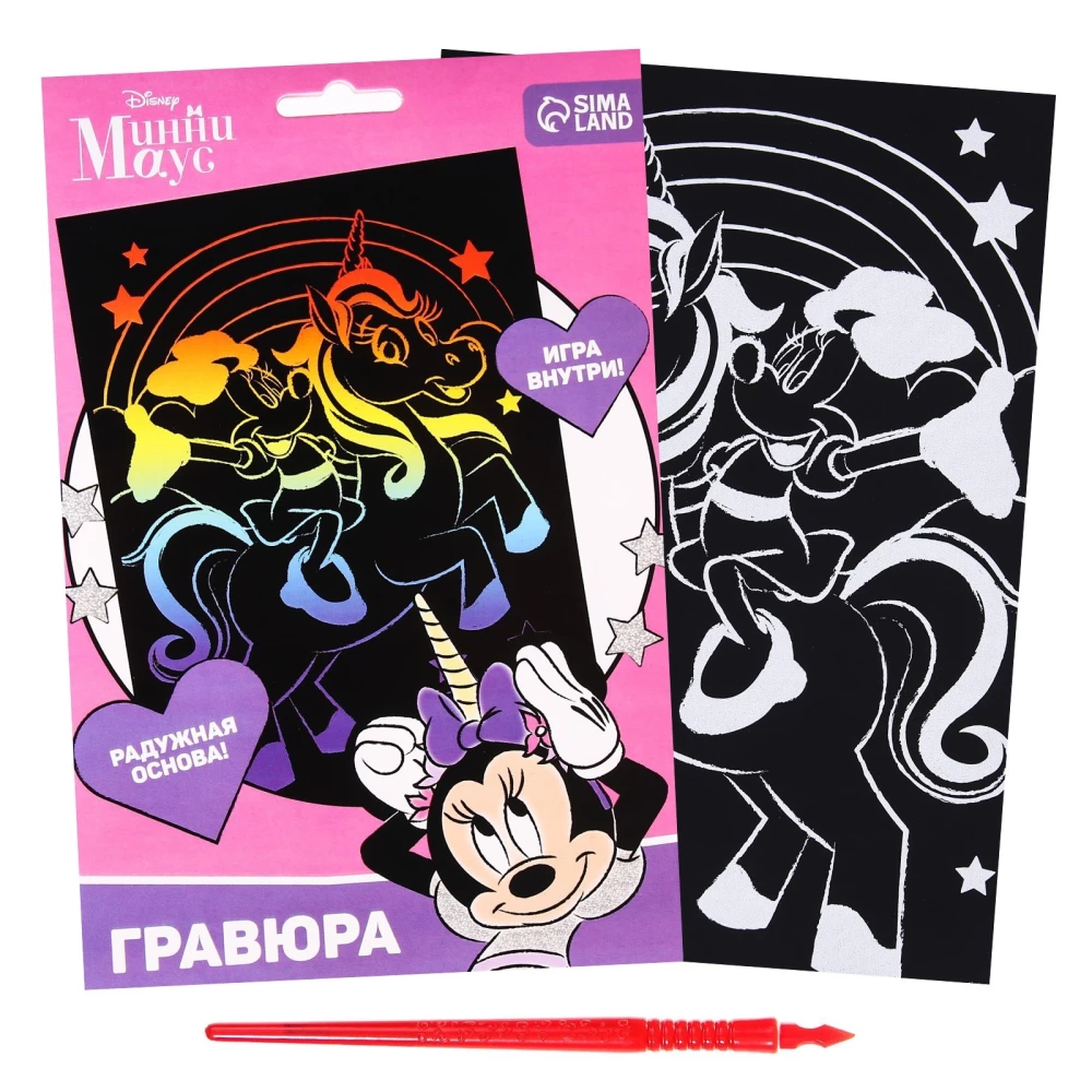 Engraving with a Rainbow Base Minnie Mouse A5, Minnie Mouse and Unicorn