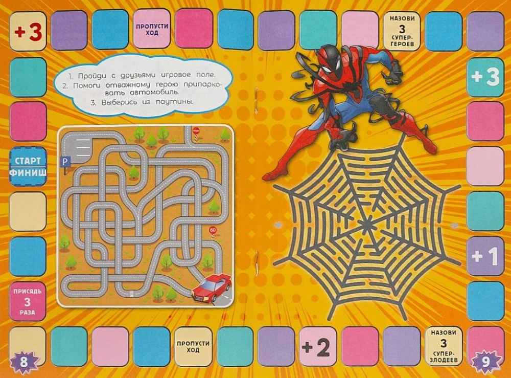 Crosswords, Games and Puzzles Heroes of the Universe