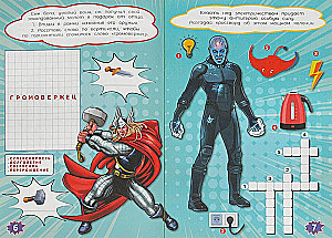 Crosswords, Games and Puzzles Heroes of the Universe