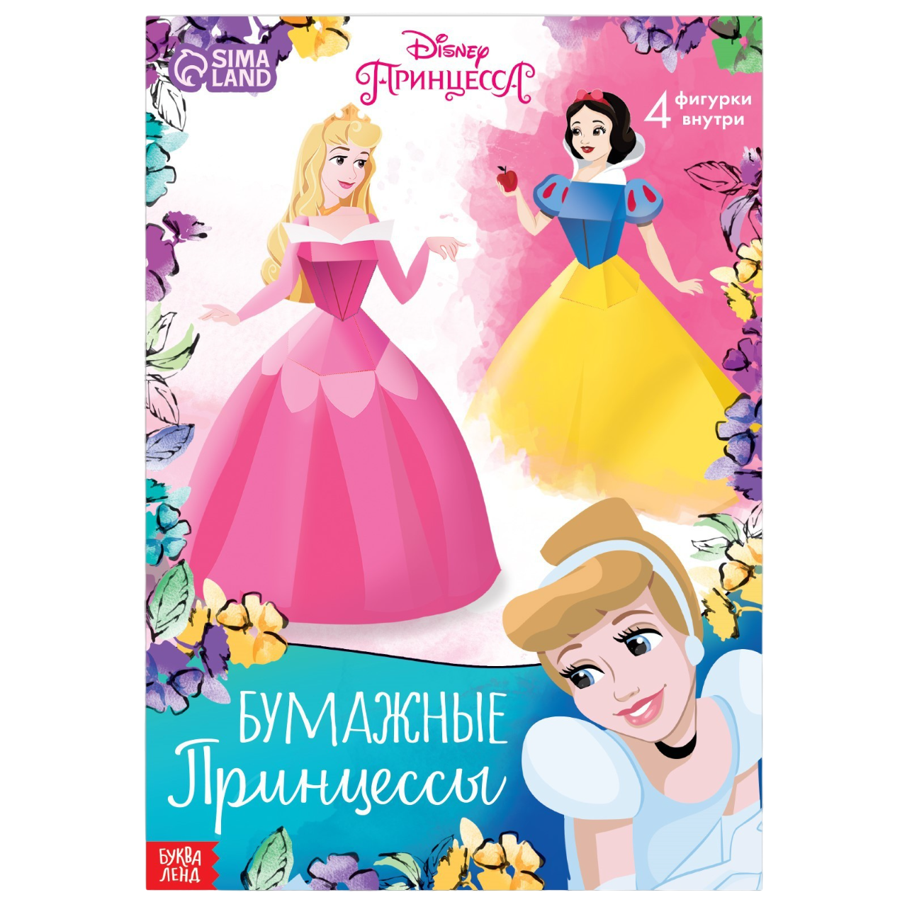 Aplikacje Papierowe Księżniczki A4, Disney