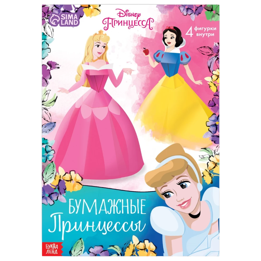 Paper Applications Disney Princesses A4