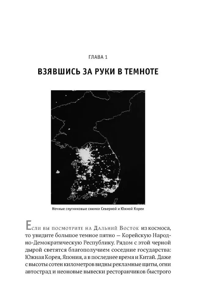Das Alltagsleben in Nordkorea