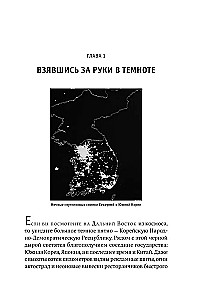 Das Alltagsleben in Nordkorea