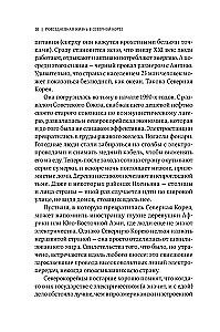 Das Alltagsleben in Nordkorea