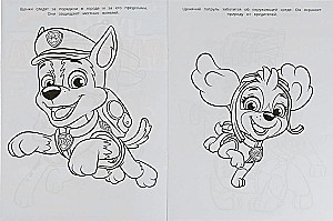 Wonder Coloring Book Paw Patrol. The Puppies Rush to Help!
