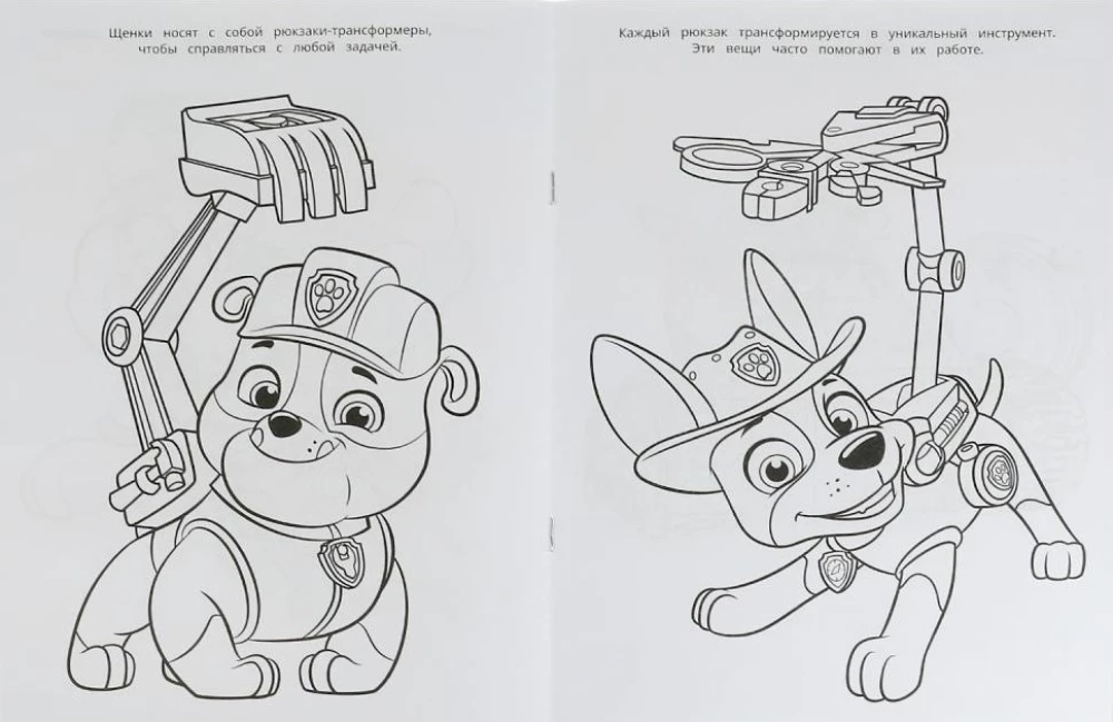 Wonder Coloring Book Paw Patrol. The Puppies Rush to Help!