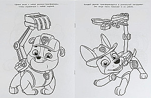 Wonder Coloring Book Paw Patrol. The Puppies Rush to Help!