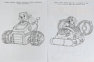 Wonder Coloring Book Paw Patrol. The Puppies Rush to Help!