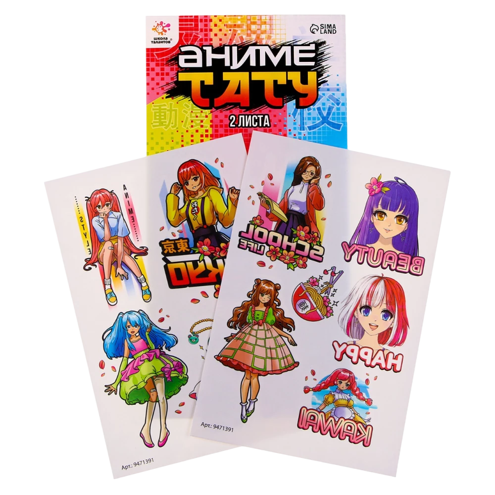 Anime Tattoos. Schoolgirls