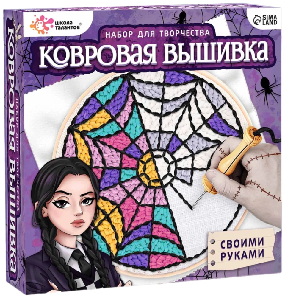 Creative Set Carpet Embroidery. Dark Story