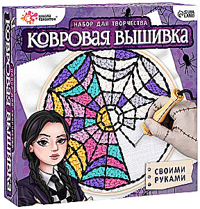 Creative Set Carpet Embroidery. Dark Story