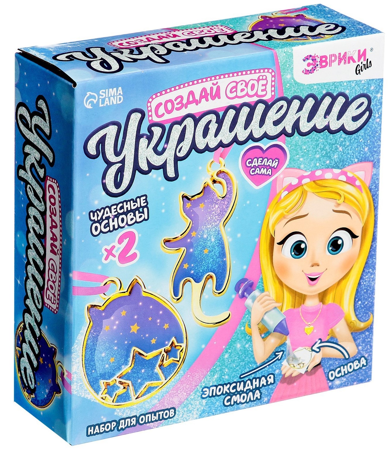 Eksperimentu komplekts ar epoksīda sveķiem «Izveido savu rotājumu. Kaķīši»