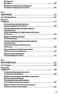 Practical course of English language. Lexical-grammatical exercises and tests