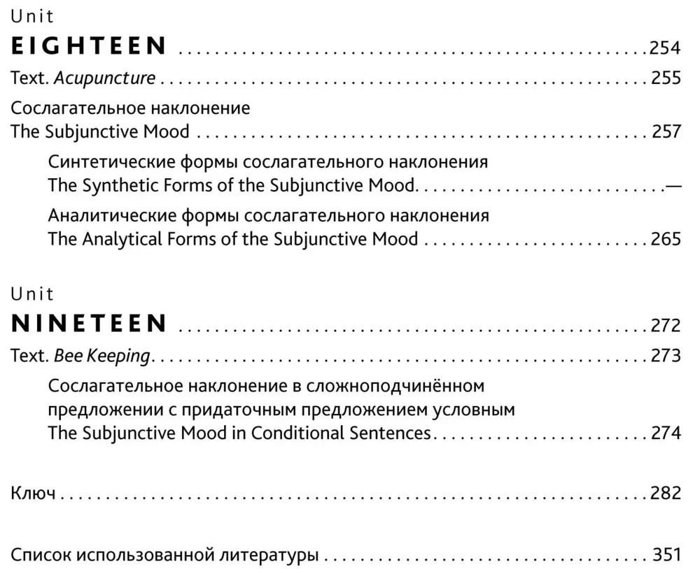 Practical course of English language. Lexical-grammatical exercises and tests
