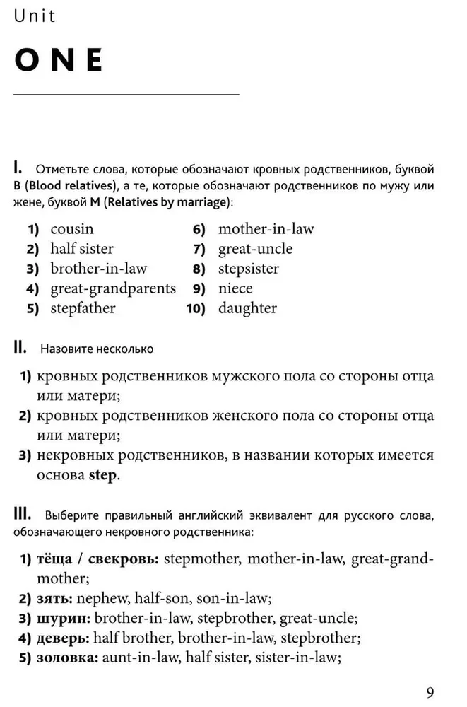 Practical course of English language. Lexical-grammatical exercises and tests