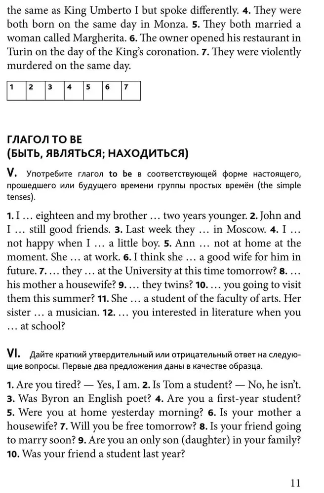 Practical course of English language. Lexical-grammatical exercises and tests