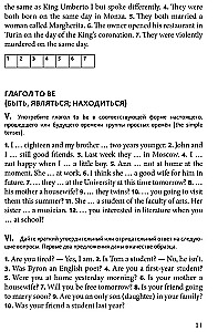 Practical course of English language. Lexical-grammatical exercises and tests