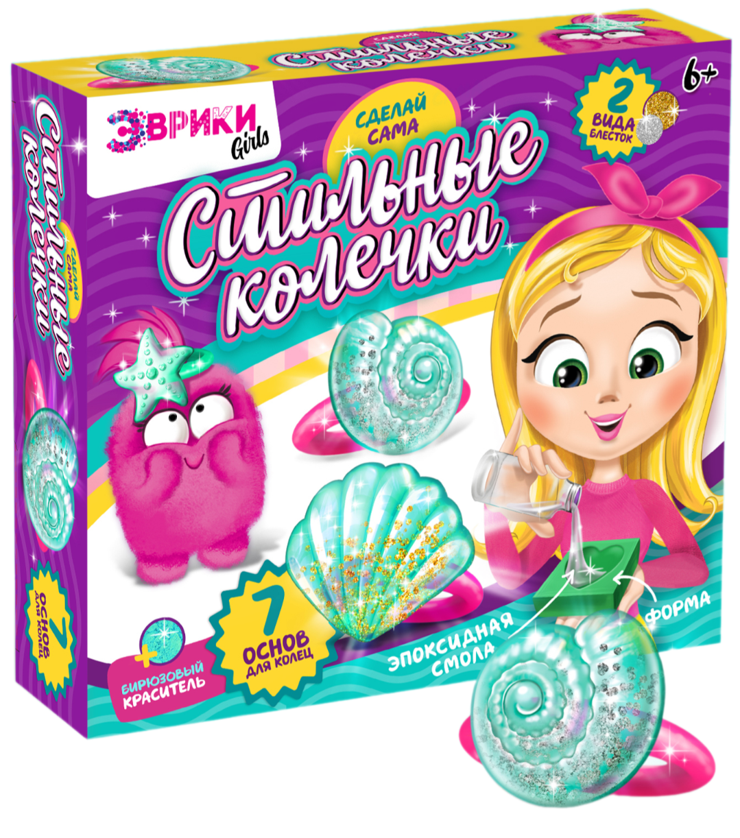 Zestawy do eksperymentów Biżuteria z żywicy epoksydowej. Zrób to sam pierścionki