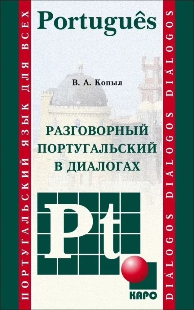 Język portugalski. Rozmowy w dialogach