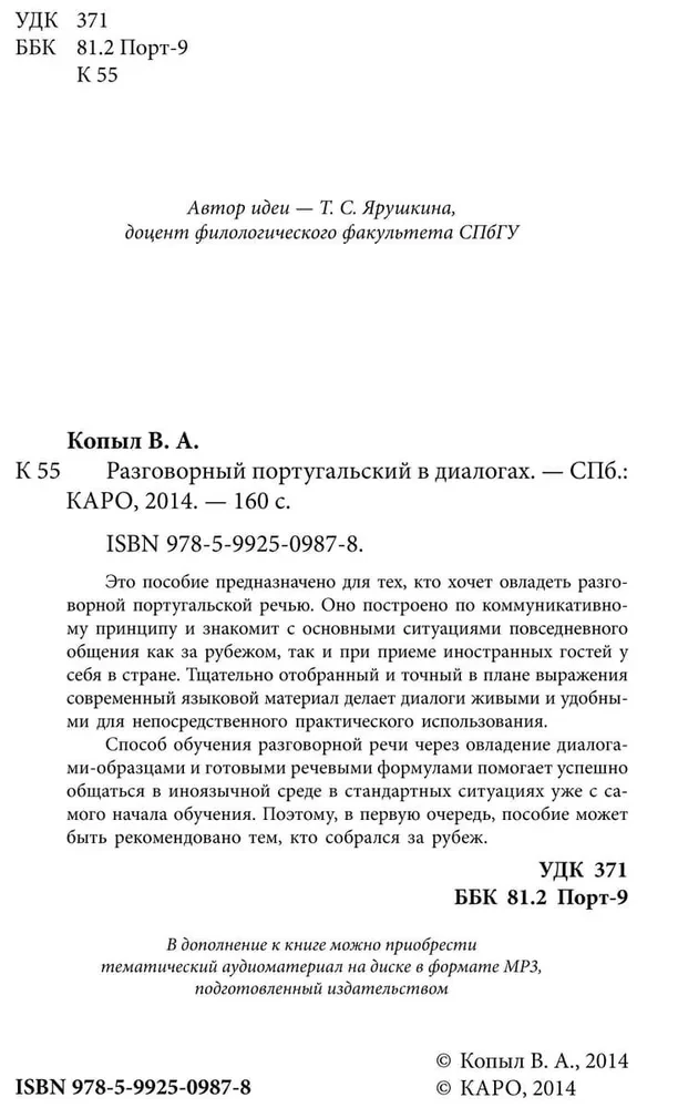 Język portugalski. Rozmowy w dialogach