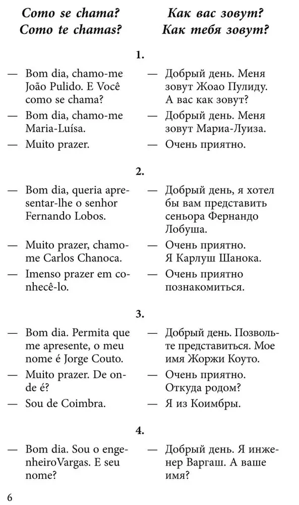 Język portugalski. Rozmowy w dialogach