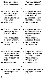 Język portugalski. Rozmowy w dialogach