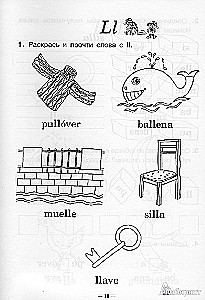 Interesting Reading. A Picture Book in Spanish