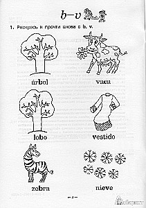 Interesting Reading. A Picture Book in Spanish