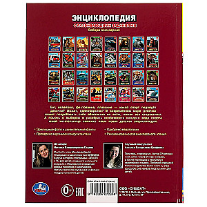 Encyclopedia with Developmental Tasks. Sports for Girls