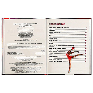 Encyclopedia with Developmental Tasks. Sports for Girls