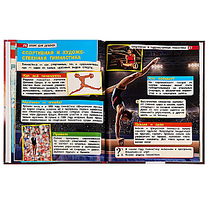 Encyclopedia with Developmental Tasks. Sports for Girls