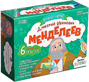 Experiment Kit Great Scientists. Dmitri Mendeleev