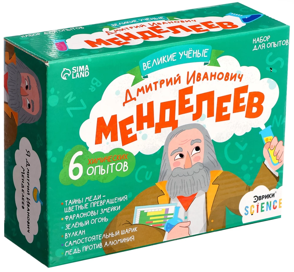Experiment Kit Great Scientists. Dmitri Mendeleev