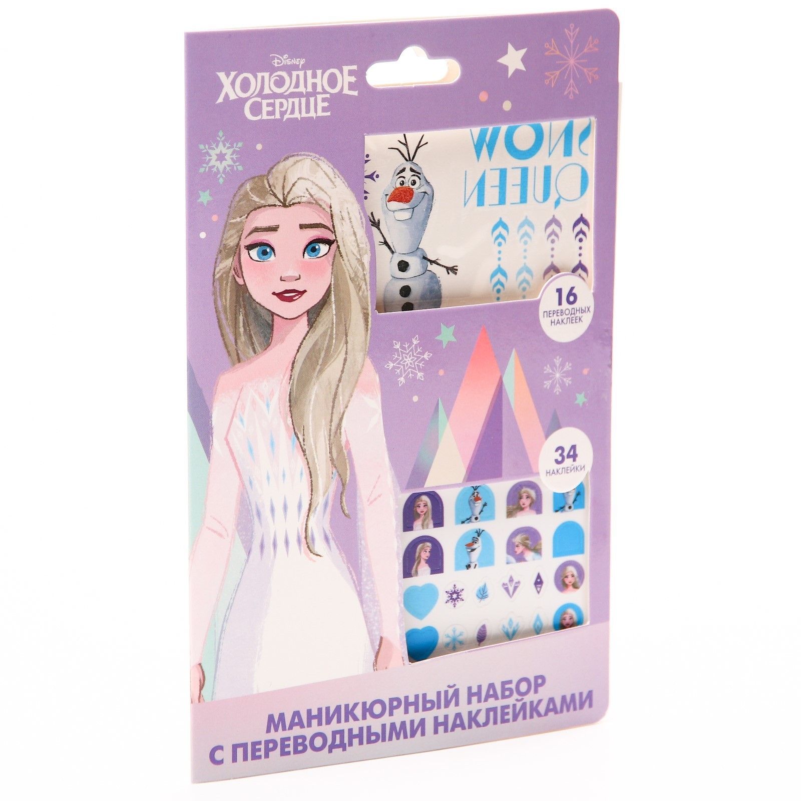 Nagu kopšanas komplekts ar pārvietojamām uzlīmēm Apsaldētais sirds